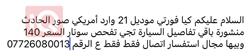 کیا فۆرتێ